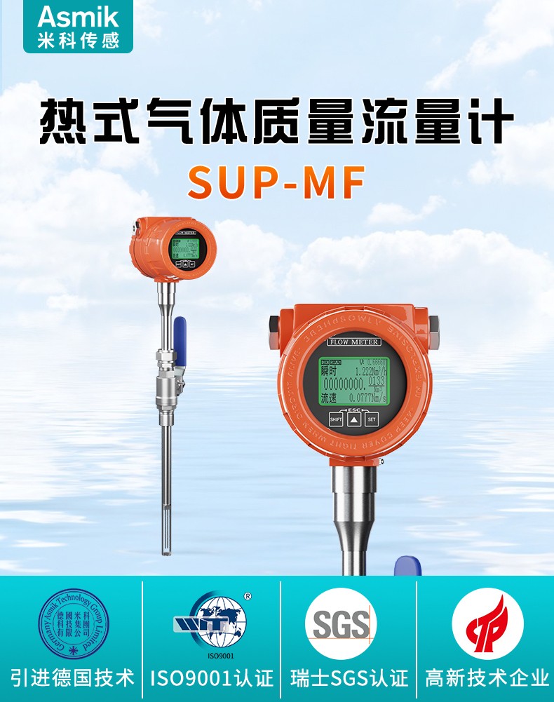 寬量程比，高抗震性！米科新品流量計重磅來襲